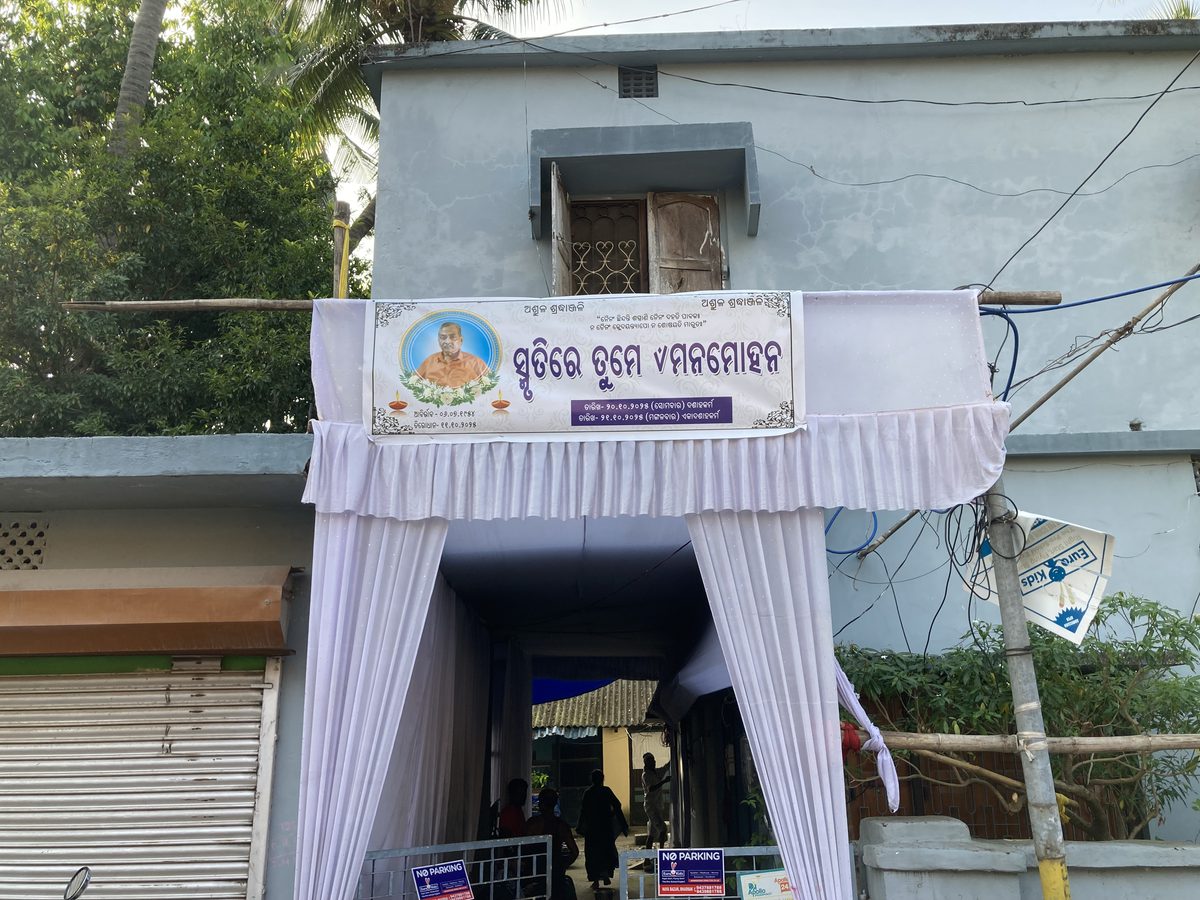 The entrance to the house decorated for the eleventh-day ceremony