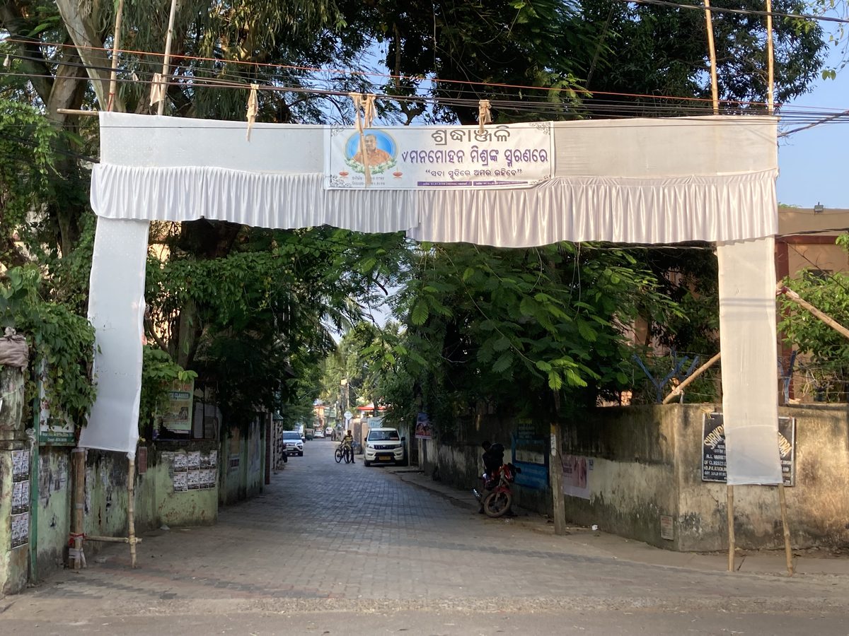 The street gateway decorated for the eleventh-day ceremony