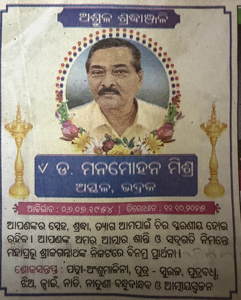 The memorial notice published in the newspaper