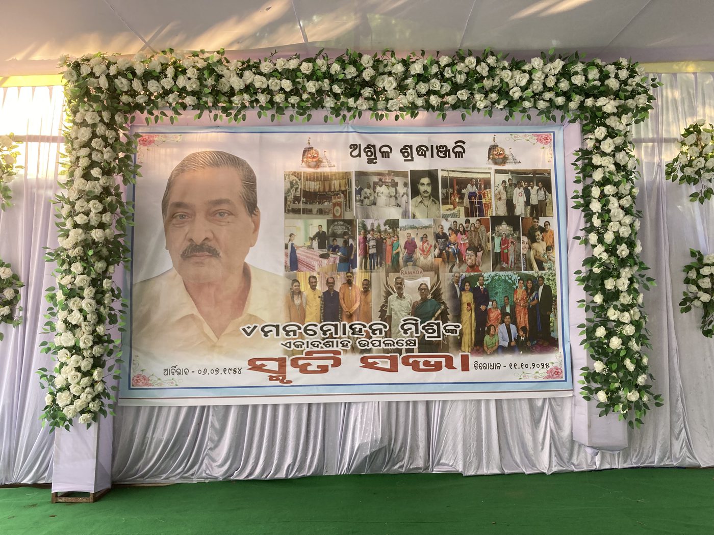 The smruti sabha, held on the eleventh day